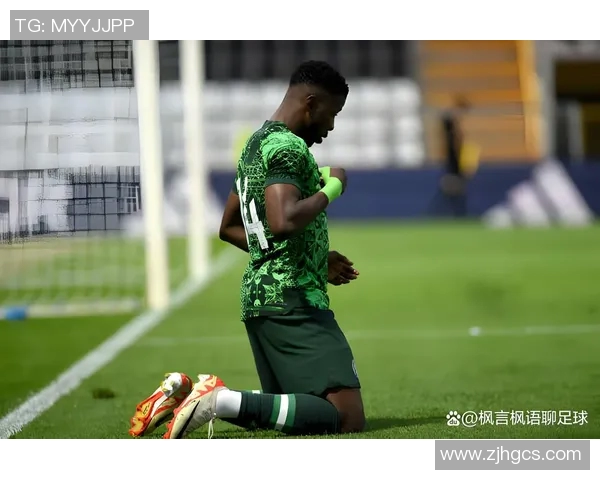 现役尼日利亚足球明星的辉煌成就与未来发展展望