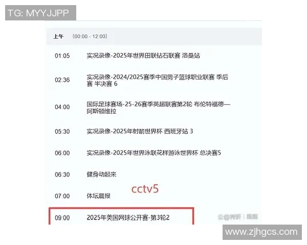 足球赛事直播观看渠道全解析让你不错过每一场精彩比赛